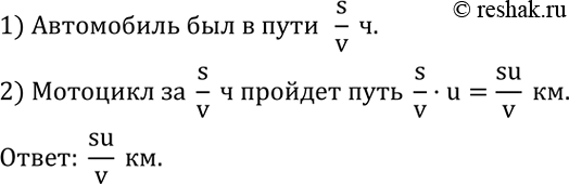 Решение задачи: Решить уравнение: 1) (x^2-4x)+x-4=0; 2) (x^2+7x)-4x-28=0; 3) 5x^2-10x+(x-2)=0; 4) 3x^2+12x-(x+4)=0. Автомобиль, двигаясь со скоростью v километров в час, прошел s километров.