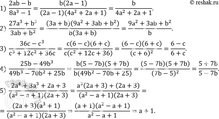 Решение задачи: Разложить на множители: 1) 1/9 y^2-16/25 x^2; 2) 4/9 a^2-1/16 b^2; 3) 0,25a^2-0,49b^2; 4) 0,09x^2-0,16y^2. Сократить дробь: 1) (2ab-b)/(8a^3-1); 2) (27a^3+b^3)/(3ab+b^2 );