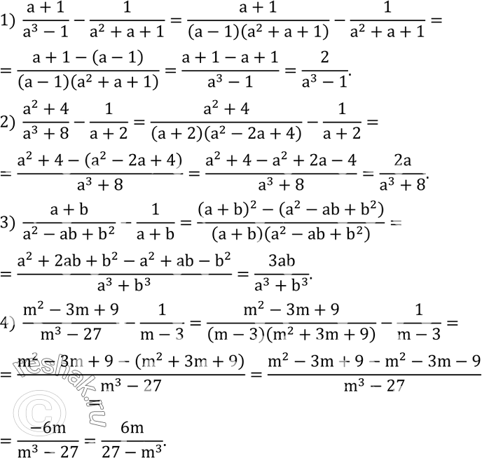 Решение задачи: Разложить на множители: 1) 36x^2 y^2-1; 2) 81a^6-49b^4; 3) x^2 y^4-16; 4) 25a^2-9b^6. Выполнить действия: 1) (a+1)/(a^3-1)-1/(a^2+a+1); 2) (a^2+4)/(a^3+8)-1/(a+2); 3) (a+b)/(a^2-ab+b^2 )-1/(a+b);
