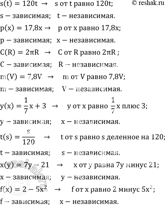 Решение задачи: Разложить на множители: 1) (a+b)^3-(a-b)^3-8b^3; 2) (a^2+b^2 )^2-(a^2-b^2 )^2-a^2; 3) (a^4+b^4 )^2-(a^4-b^4 )^2-a^2 b^2; 4) 9a^4-13a^2 b^2+4b^4. (Устно.) Прочитать следующие выражения, назвать независимую и зависимую переменные: