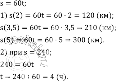 Решение задачи: Представить квадрат двучлена в виде многочлена: 1) (q+2p)^2; 2) (3x+2y)^2; 3) (6a-4b)^2; 4) (5z-t)^2. Функция задана формулой s=60t, где s - путь (в км) и t - время (в ч).