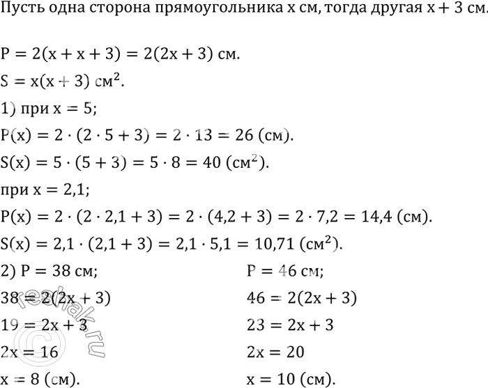 Решение задачи: Решить уравнение: 1) 16x^2-(4x-5)^2=15; 2) 64x^2-(3-8x)^2=87; 3)-5x(x-3)+5(x-1)^2=-20; 4) (2x-3)^2-(2x+3)^2=12. Одна сторона прямоугольника равна x см, другая сторона на 3 см больше.