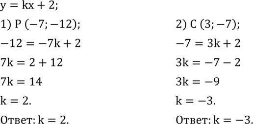 Решение задачи: Построить точки и указать, каким координатным углам они принадлежат: 1) A (3;4); B (2;-5); C (-2;5); E (-6;-2); F (3;-1/2); K (3;0);