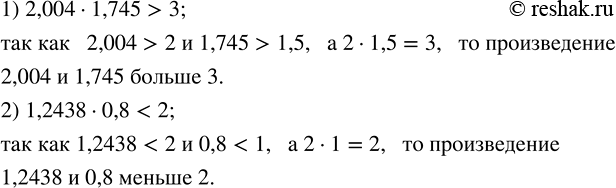 Решение задачи: Выполнить действие: 1) 2 5/7 + 3 6/7; 2) 1 15/19 + 5 8/19; 3) 5 1/2 - 2 7/9; 4) 26 3/11 - 19 8/11.Не вычисляя, объяснить, почему: