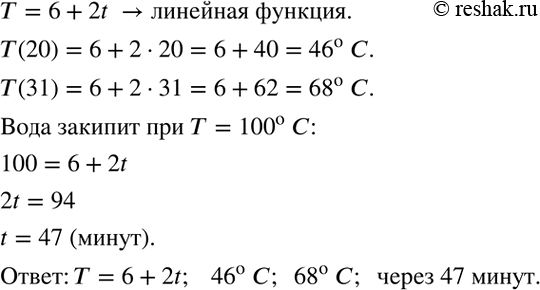 Решение задачи: Квадрат со стороной 4 расположен так, что центр его находится в начале координат, а стороны параллельны осям координат. Найти координаты вершин квадрата.При начале нагревания вода в кипятильнике имела температуру 6^о C.