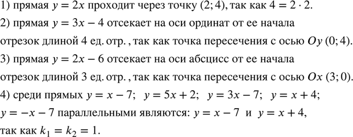 Решение задачи: Функция задана формулой p(x)=1/3 (2x+1). 1) Найти p(3), p(-12), p(2,1). 2) Найти значение x, если p(x)=0, p(x)=2,4, p(x)=-9.Заполнить пропуски в тексте:
