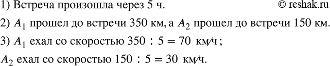 Решение задачи: (Устно.) Следующая таблица выражает зависимость атмосферного давления p от высоты h над уровнем моря: 1) Назвать давление на высоте 1 км, 3 км, 5 км, 10 км.