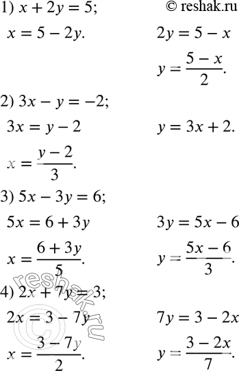 Решение задачи: (Устно.) Результаты измерений температуры воздуха за сутки даны в следующей таблице: 1) Назвать температуру в 6 ч, 18 ч, 24 ч.