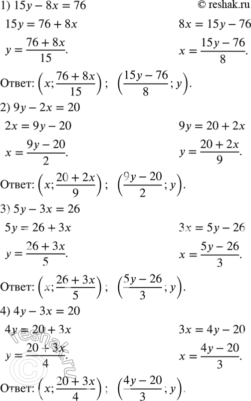 Решение задачи: Дана функция y=x^3-1. Выяснить, принадлежит ли графику этой функции точка с координатами: 1) (-1;1); 2) (1;0); 3) (3;27); 4) (-2;7).Найти все пары (x;y) натуральных чисел, которые являются решениями уравнения: