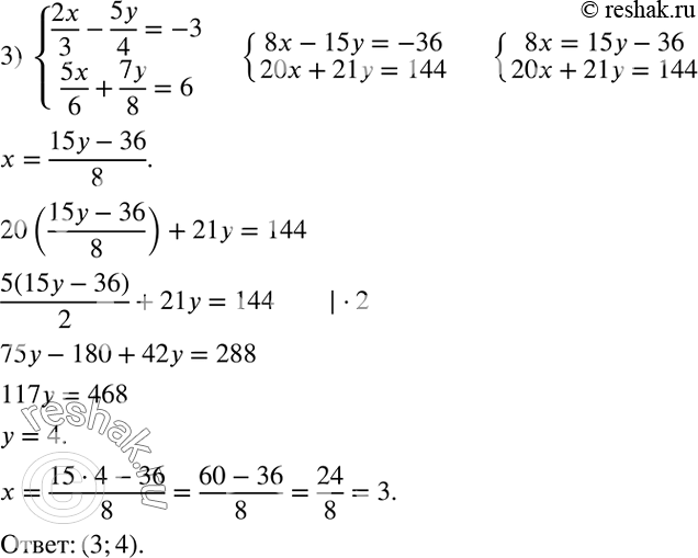 Решение задачи: Решить систему уравнений: 1) {(x/2+y/3=3 x/3+y/2=8/3)+ 2) {(5x/2+y/5=-4 x/3-y/6=1/6)+ 3) {(2x/3-5y/4=-3 5x/6+7y/8=6)+ Пользуясь таблицей вариантов, перечислить все двузначные числа, записанные с помощью цифр: