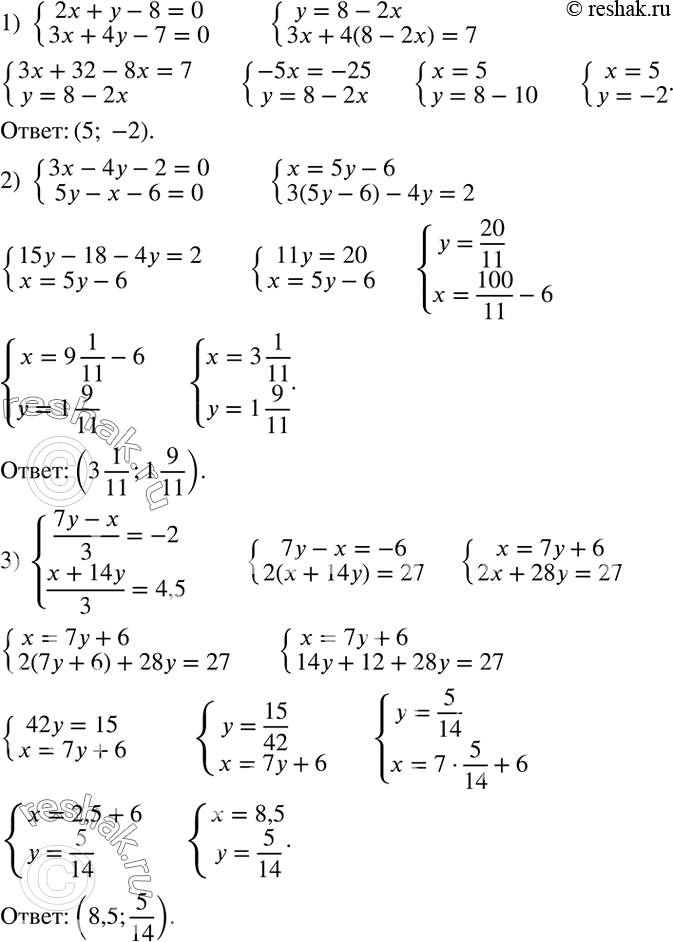 Решение задачи: Построить график функции, заданной формулой y=-1,5x. Найти по графику: 1) значение y, соответствующее значению x, равному 1; 0; 2; 3; 2) значение x, если значение y равно -3;
