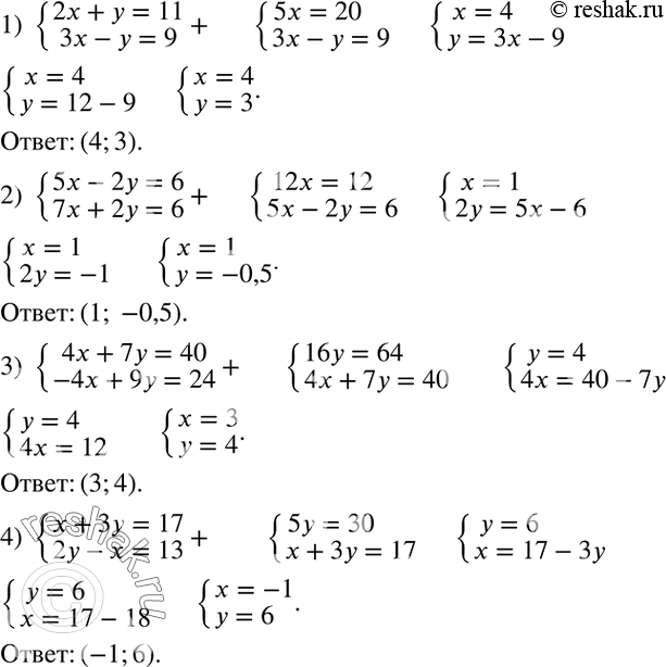 Решение задачи: Построить график функции, заданной формулой y=0,2x. Найти по графику: 1) значение y соответствующее значению x, равному -5; 0; 5; 2) значение x, если значение функции равно -2;