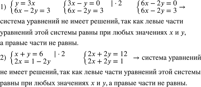 Решение задачи: На рисунке 28 изображены графики движения автомобиля и автобуса. Используя рисунок, ответить на вопросы: 1) Какой путь прошел за первые 3 ч автобус;