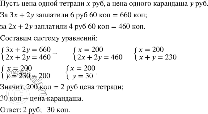 Решение задачи: Построить график функции, заданной формулой y=2x+3. Найти по графику: 1) значени y, соответствующее значению x, равному -1; 2; 3; 5; 2) при каком значении x значение y равно 1;