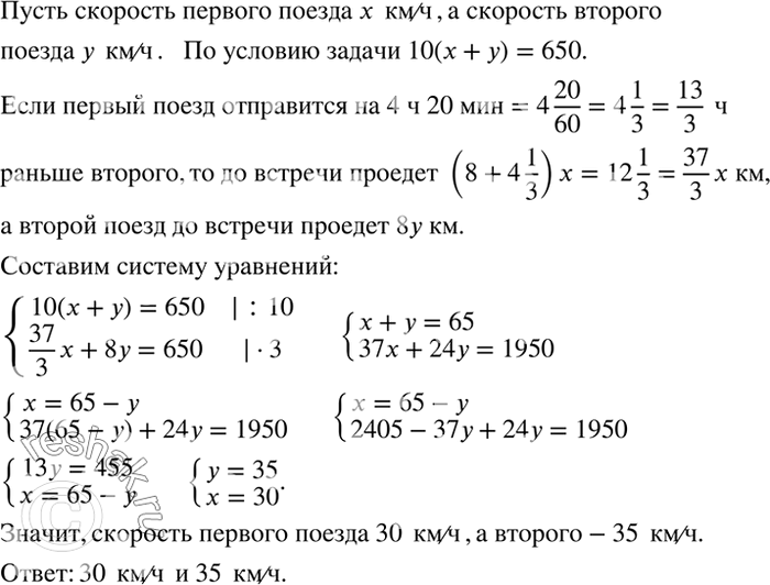 Решение задачи: На рисунках 33,а,б изображены пары параллельных прямых. Записать формулой функцию, график которой - прямая, проходящая через: 1) начало координат на рисунке 33,а;