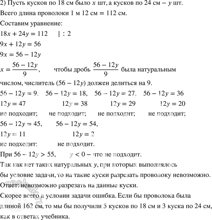 Решение задачи: 1) В одни ящики положили по 10 кг яблок, в другие по 20 кг. Суммарная масса этих яблок составляет 110 кг.
