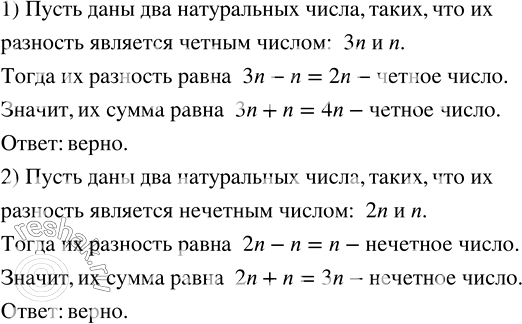 Решение задачи: Фермерское хозяйство имеет 450 га земли. Из них 2/5 заняты лесом, 5/9 — пашней, остальное — лугами. Сколько гектаров земли занято пашней?Верно ли утверждение: