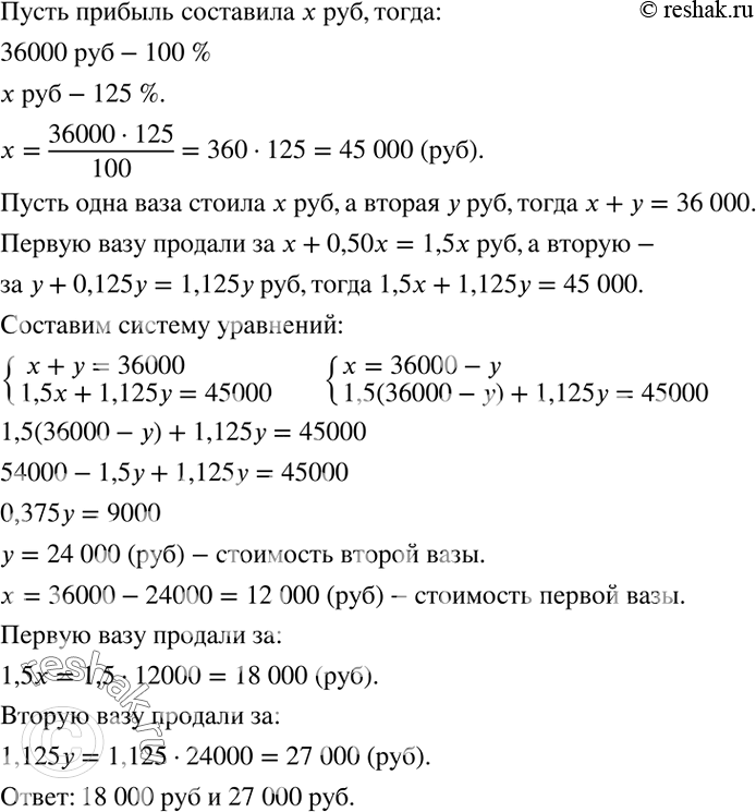Решение задачи: Автомобили A_1 и A_2 выезжают одновременно навстречу друг другу. По заданным графикам движения автомобилей (рис.37) найти: 1) время от начала движения автомобилей до их встречи;