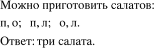 Решение задачи: Дана система уравнений {(4x+3y=6 2x+y=4)+ Из следующих пар чисел выбрать ту, которая является решением данной системы: 1) x=0; y=2; 2) x=3;