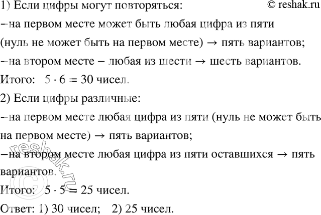 Решение задачи: Способом алгебраического сложения решить систему уравнений: 1) {((x+3)(y+5)=(x+1)(y+8) (2x-3)(5y+7)=2(5x-6)(y+1) )+ 2) {((x+5)(y-2)=(x+2)(y-1) (x-4)(y+7)=(x-3)(y+4) )+ 3) {((x+4)(6-y)=(x+2)(9-y) (2x-1)(12-5y)=2(5x-1)(2-y) )+ Сколько существует различных двузначных чисел, в записи которых можно использовать цифры 0, 1, 2, 3, 4, 5, если цифры в числе: