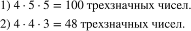 Решение задачи: Привести пример системы двух линейных уравнений с двумя неизвестными, решением которой являются координаты точки пересечения графика уравнения 4x+y=7 с осью Ox.Сколько различных трёхзначных чисел можно записать с помощью цифр 6, 7, 8, 9, 0 при условии, что цифры в числе: