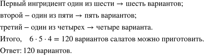 Решение задачи: Составить такое линейное уравнение с двумя неизвестными, чтобы оно вместе с уравнением -x-y=4 образовало систему: 1) имеющую единственное решение; 2) имеющую бесконечно много решений;
