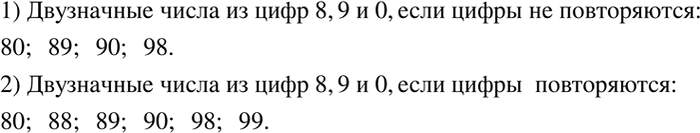 Решение задачи: В двух баках содержалось 140 л воды. Когда из первого бака взяли 26 л воды, а из второго - 60 л, то в первом баке осталось в 2 раза больше воды, чем во втором.