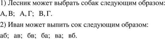 Решение задачи: В одном бидоне на 5 л молока больше, чем в другом. Если из первого бидона перелить во второй 8 л молока, то во втором бидоне молока станет в 2 раза больше, чем останется в первом.