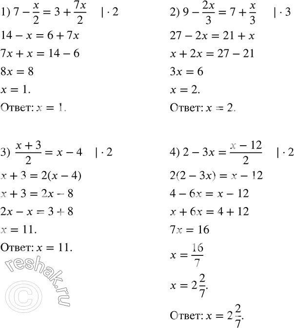 Решение задачи: Решить систему уравнений: 1) {(2(x+y)-3(x-y)=4 5(x+y)-7(x-y)=2)+ 2) {(5(3x+y)-8(x-6y)=20 6(x-10y)-13(x-y)=52)+ Решить уравнение: 1) 7-x/2=3+7x/2; 2) 9-2x/3=7+x/3; 3) (x+3)/2=x-4; 4) 2-3x=(x-12)/2. *Цитирирование задания со ссылкой на учебник производится исключительно в учебных целях для лучшего понимания разбора решения задания.