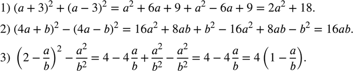 Решение задачи: Найти значение числового выражения: 1) (-1,5+4-2,5)(-6); 2) (2-3-7+7,9)^2; 3) (1/5-1/4) :(-1,6-3,3+5); 4) (2-5+7-1)^2 :(-3)^2-21; 5) (0,25-1 1/5)/(-3 4/5+1,9)+(10-2,5)/(1/2-0,75); 6) ((0,2)^2+0,96)/4,5+1/9. Упростить:
