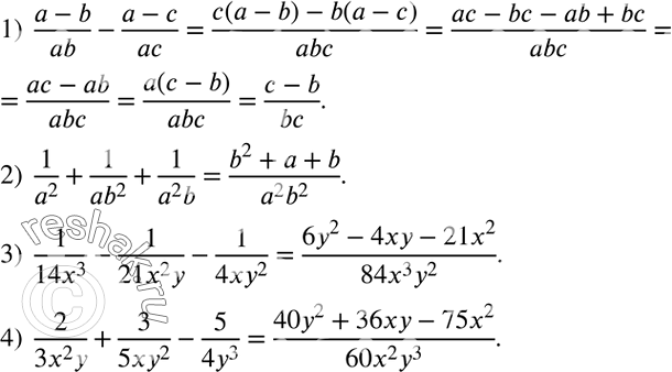 Решение задачи: Сколько граммов содержат a килограммов и c граммов? Ответ записать выражением.Выполнить действия: 1) (a-b)/ab-(a-c)/ac; 2) 1/a^2 +1/(ab^2 )+1/(a^2 b); 3) 1/(14x^3 )-1/(21x^2 y)-1/(4xy^2 );