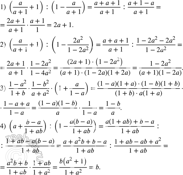 Решение задачи: Решить уравнение: 1) (6x+7)/7+(3+5x)/8=3; 2) (2x-4)/5+(2x-1)/3=1; 3) 5-(2x-5)/3=(4x+2)/3; 4) (x-5)/5=(2x+1)/3-7. Выполнить действия: 1) (a/(a+1)+1) :(1-a/(a+1)); 2) (a/(a+1)+1) :(1-(2a^2)/(1-2a^2 )); 3) (1-a^2)/(1+b)•(1-b^2)/(a+a^2 )•(1+a/(1-a));