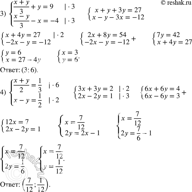 Решение задачи: Решить систему уравнений: 1) {(x/5+y/2=5 x/4-y/5=0,5)+ 2) {(2x/3-5y/4=-3 5x/6-7y/8=-1)+ 3) {((x+y)/3+y=9 (x-y)/3-x=-4)+ 4) {((x+y)/2=1/3 x-y=1/2)+ *Цитирирование задания со ссылкой на учебник производится исключительно в учебных целях для лучшего понимания разбора решения задания.