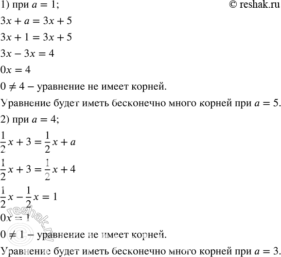 Решение задачи: Записать в виде пропорции: 1) 44 так относится к 55, как 8 относится к 10; 2) отношение 1/4 к 1/10 равно отношению 15 к 6.
