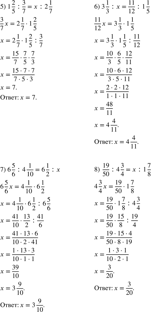 Решение задачи: Найти неизвестный член пропорции, обозначенный буквой х: 1) 18 : 3 = 24 : x; 2) x : 15 = 17 :
