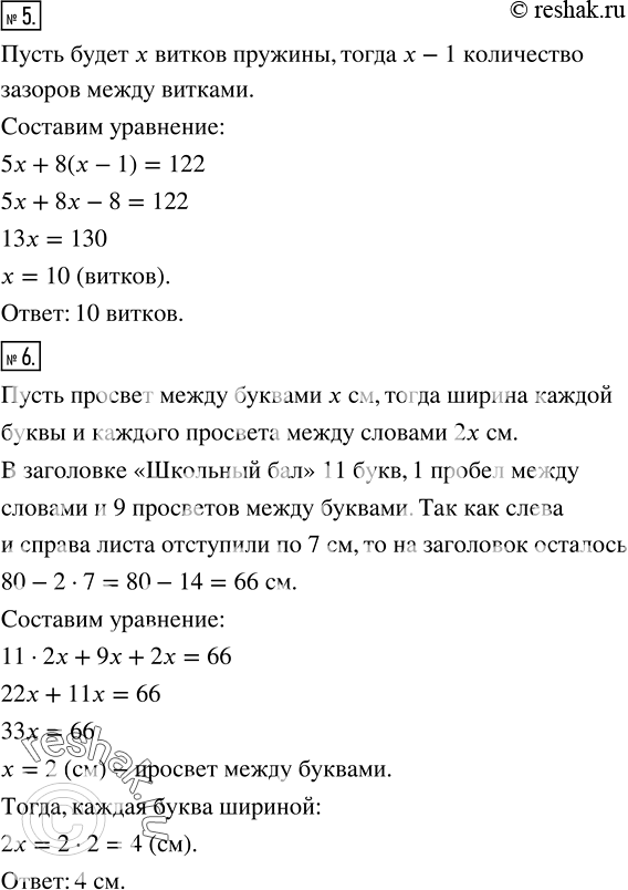 Решение задачи: Записать в стандартном виде: 1) число километров, выражающее расстояние от Земли до Солнца и равное 150 млн км; 2) число метров, выражающее радиус Земли и равное 6 370 000 м.