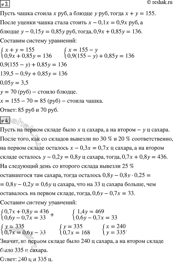 Решение задачи: *Цитирирование задания со ссылкой на учебник производится исключительно в учебных целях для лучшего понимания разбора решения задания. 7 kolyagin7 prakt7