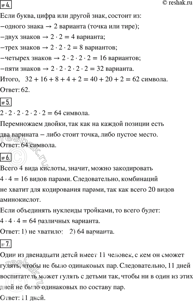 Решение задачи: Участники лыжных соревнований стартуют через равные интервалы. Предварительно они тянут жребий, определяющий стартовый номер. Сколько существует различных последовательностей выхода на старт, если в соревнованиях принимают участие: