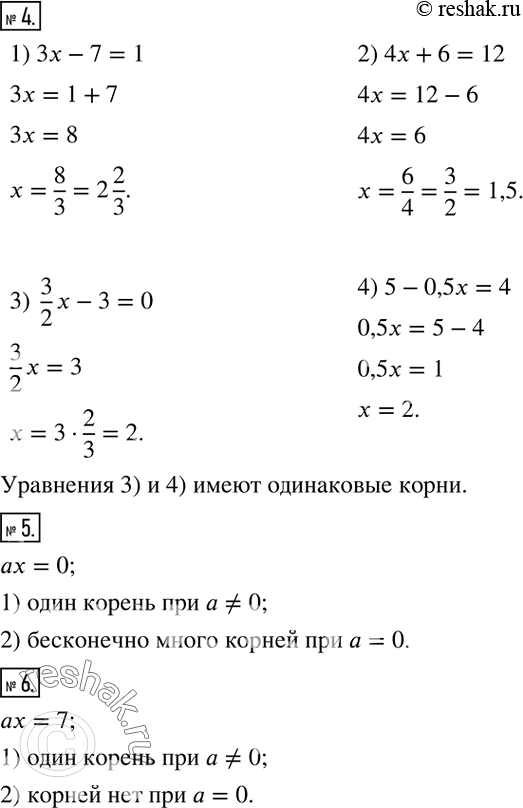 Решение задачи: Убедиться в том, что число -2 является корнем уравнения: 1) 7x+4=-10; 2)-3x-5=2x+5. 2. Решить уравнение: 1)-5x+1=3x+2; 2) 8x-6=3x+2. 3. Из формулы: