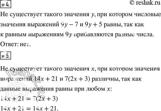 Решение задачи: Вместо знака * записать такое число, чтобы полученное равенство было верным: 1) 17+*=25; 2) 38-*=39; 3) 48:*=-3; 4)*•(-13)=39; 5) 0,5:4=*; 6)*:1/3=-9.