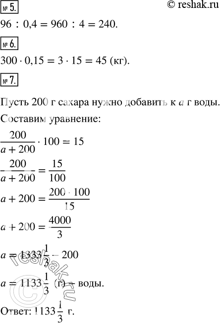 Решение задачи: Велосипедисту нужно проехать s км за 3 ч. С какой скоростью он должен двигаться? 2. Найти время движения лодки между пристанями A и B по течению и против течения реки, если расстояние AB равно 45 км, скорость лодки - 7 км/ч, а скорость течения реки - 2 км/ч.