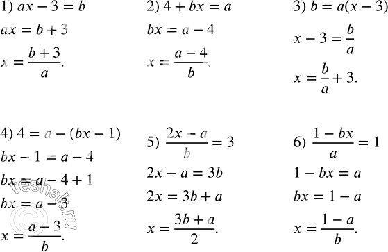 Решение задачи: Решить уравнение относительно x, если a и b - заданные числа, отличные от нуля: 1) ax-3=b; 2) 4+bx=a; 3) b=a(x-3); 4) 4=a-(bx-1);