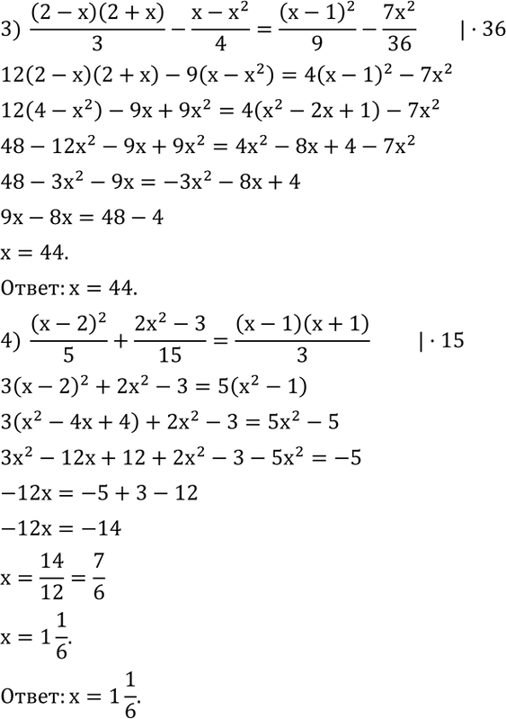 Решение задачи: Найти значение алгебраического выражения: (18a^4-27a^3 ) :(9a^2 )-10a^3 :(5a) при a=-8. Решить уравнение: 1) (2x+1)(x+3)/75-(4-x)(4+x)/25=x(x+2)/15; 2) x(x-1)/7-2(x^2+1)/28=(x-1)(x+2)/14; 3) (2-x)(2+x)/3-(x-x^2)/4=(x-1)^2/9-(7x^2)/36; 4) (x-2)^2/5+(2x^2-3)/15=(x-1)(x+1)/3.
