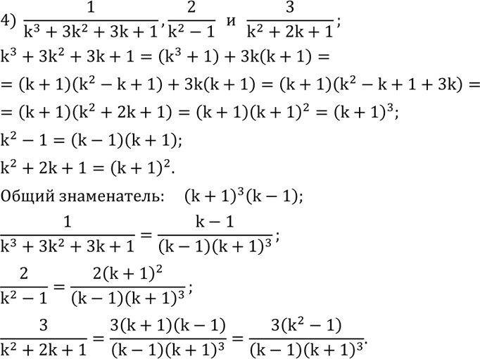 Решение задачи: Найти значение алгебраического выражения: (3x^3+4x^2 y) :x^2-(10xy+15y^2 ) :(5y) при x=2;y=-5. Привести дроби к общему знаменателю: 1) 5a/(a^3-27),(a-3)/(a^2+3a+9) и 1/(a-3); 2) 3/(x+2),(x+1)/(x^3+8) и (x+2)/(x^2-2x+4);