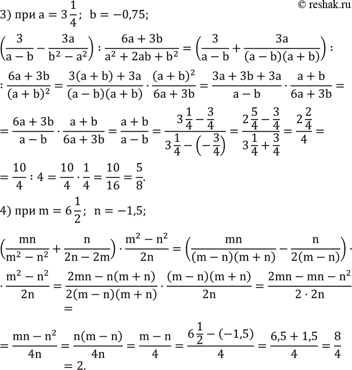 Решение задачи: Разложить на множители: 1) 3(x+y)(x-y)-(x+y)^2; 2) 5(a-b)^2-(a+b)(b-a); 3) (x+y)^3-x(x+y)^2; 4) a(a-b)^2-(b-a)^3. Найти значение выражения: 1) x^2-(x^3-4xy^2)/(x^3-2x^2 y+xy^2 )•(x^2-2xy+y^2)/(x-2y) при x=-5; y=-1/2;