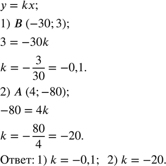 Решение задачи: Даны точки A (5;3); B (-1; -2); C (0;4); D (-2;0); E (-2;3). Построить точки, симметричные им относительно: а) оси Ox;