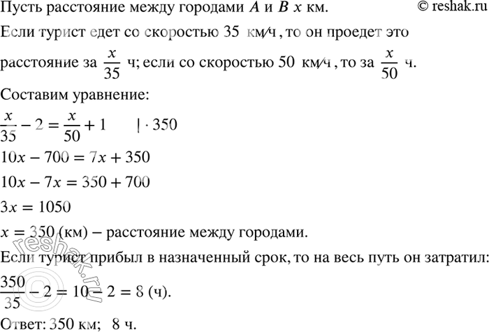 Решение задачи: Построить график функции y=kx+1, если известно, что ему принадлежит точка: 1) M (1;3); 2) M (2;-7). Турист выехал из города A и должен приехать в город B в назначенный срок.