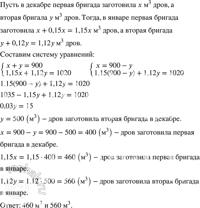 Решение задачи: В одной системе координат построить графики функций: 1) y=1/2 x+1; y=1/2 x; y=-1/2 x-3; 2) y=1/4 x+1; y=-1/4 x+1; y=-1/4 x-1;