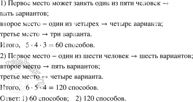 Решение задачи: Лодка прошла 12 км по течению реки и обратно за 2,5 ч. В другой раз та же лодка за 1 ч 20 мин прошла по течению реки 4 км, а против течения 8 км.