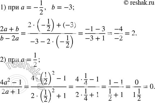 Решение задачи: В три сосуда налита вода. Если половину воды из первого сосуда перелить во второй, затем 1/3 часть воды, оказавшейся во втором сосуде, перелить в третий и, наконец, 1/4 часть воды, оказавшейся в третьем сосуде, перелить в первый,то в каждом сосуде станет по 6 л.